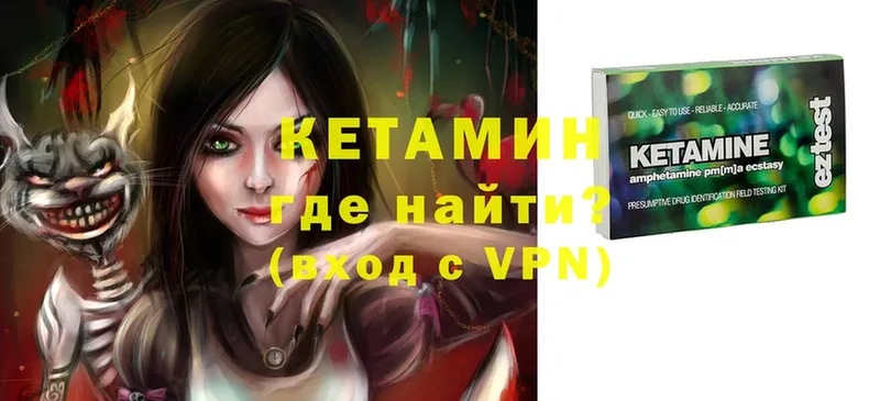 КЕТАМИН VHQ  Суоярви 